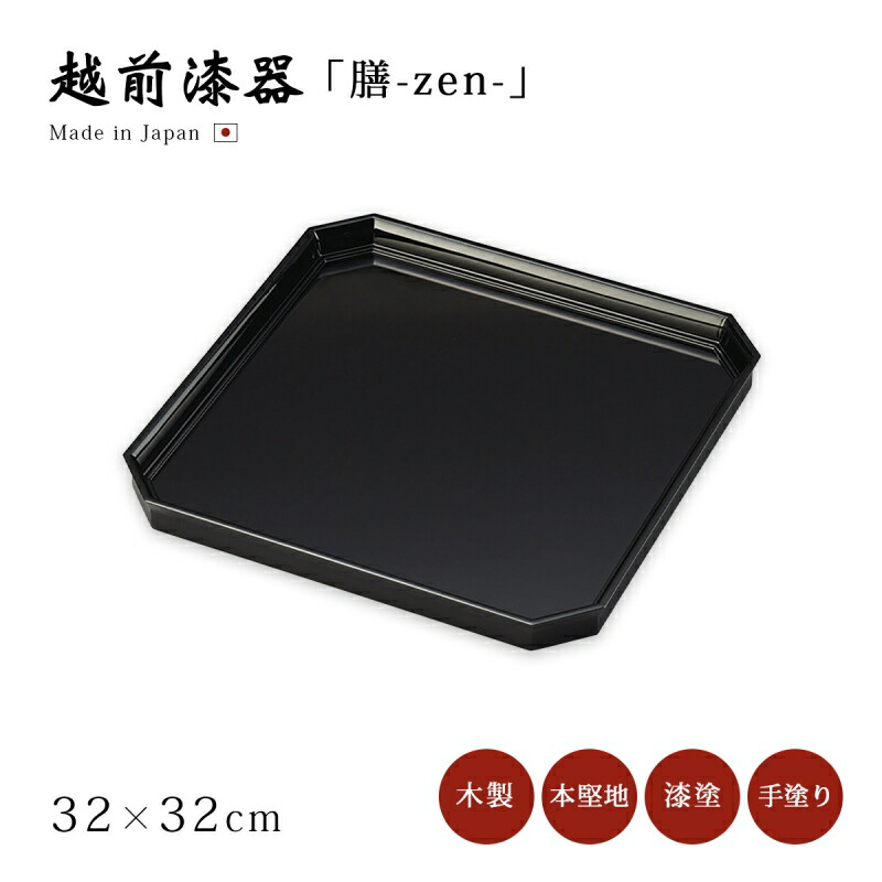 楽天市場】膳 お膳 箱膳 御膳 箱形 木製 おもてなし お祝い 日本製