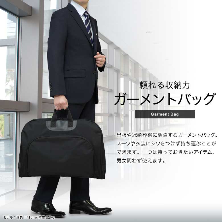 楽天市場】ガーメントバッグ 撥水加工 型くずれ防止 ポケット付き