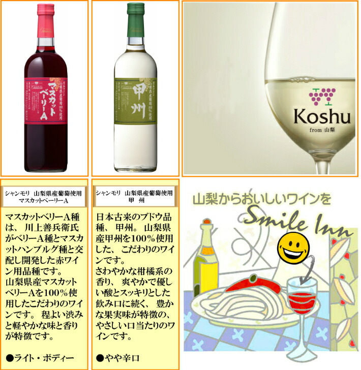 楽天市場】山梨県産ブドウ使用 2本セット お中元 お歳暮 母の日 父の