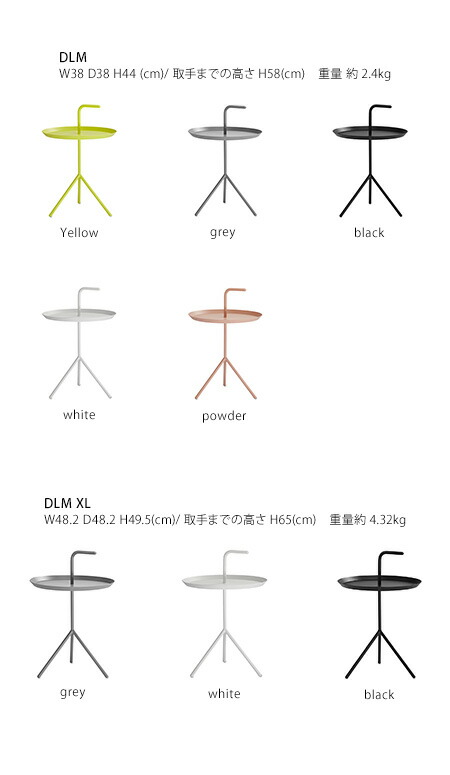 HAY (ヘイ) DLM サイドテーブル・コーヒーテーブル ホワイト 【お