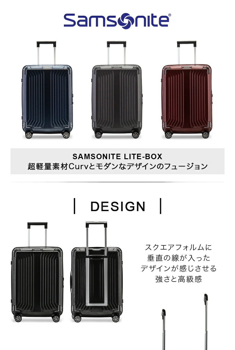 サムソナイト Samsonite スーツケース 124L 軽量 ライトボックス