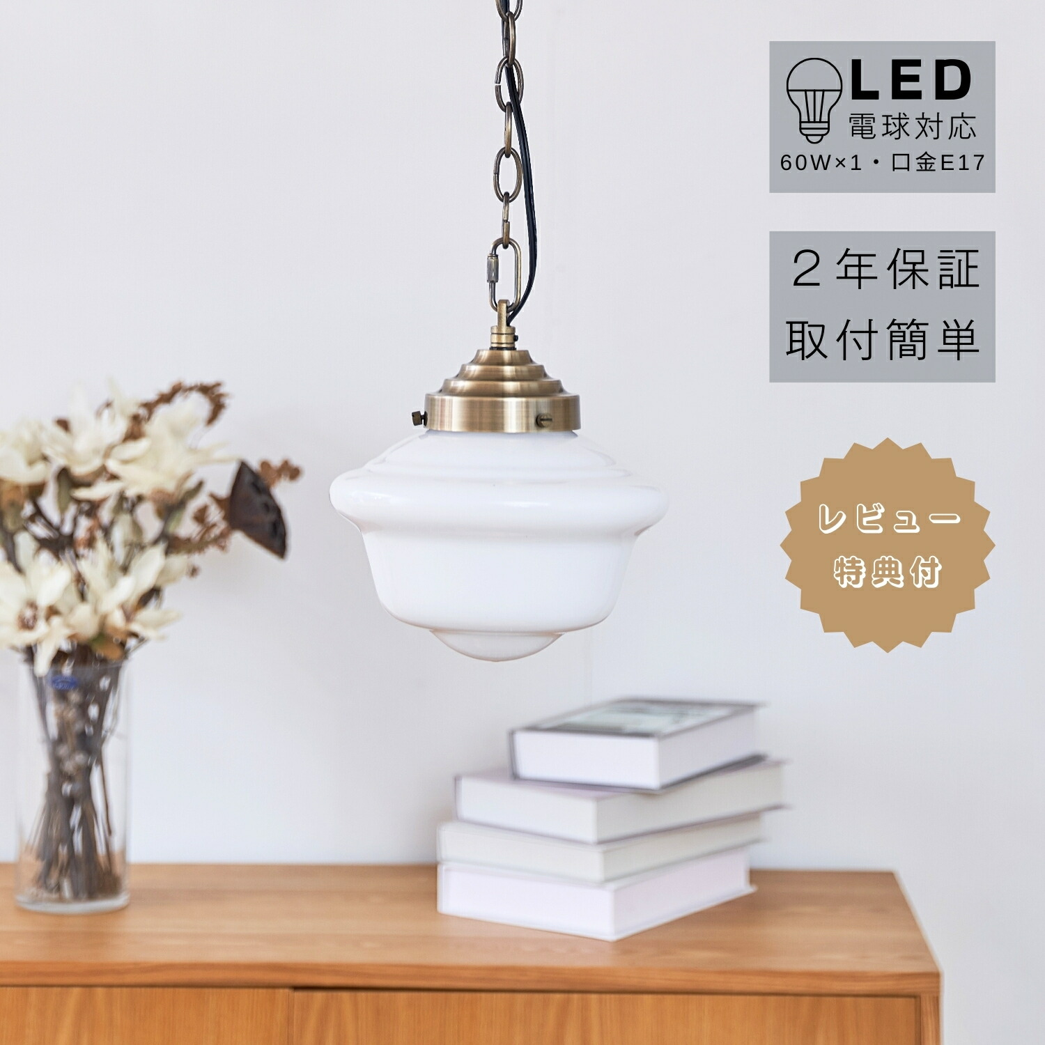 アンティーク 乳白色ガラスシェード ペンダントライト レトロ 2個