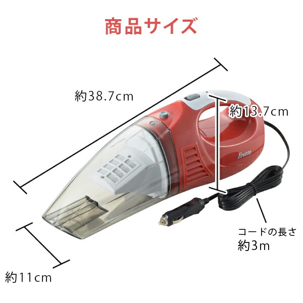 楽天市場】車用掃除機 エレット カークリーナー(Wet&Dry)(ET-02) 車