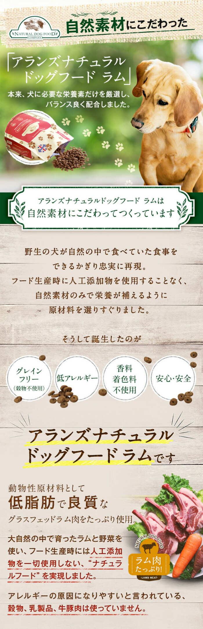 楽天市場】【公式】アランズ ナチュラルドッグフード ラム (2kg) 全犬