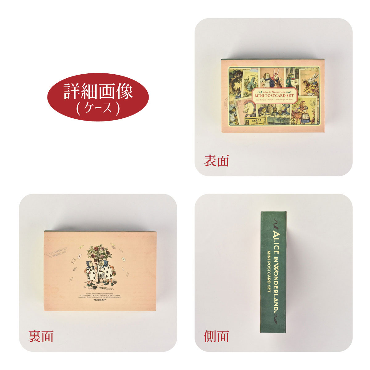 楽天市場】プレゼント 不思議の国のアリス ミニポストカードセット