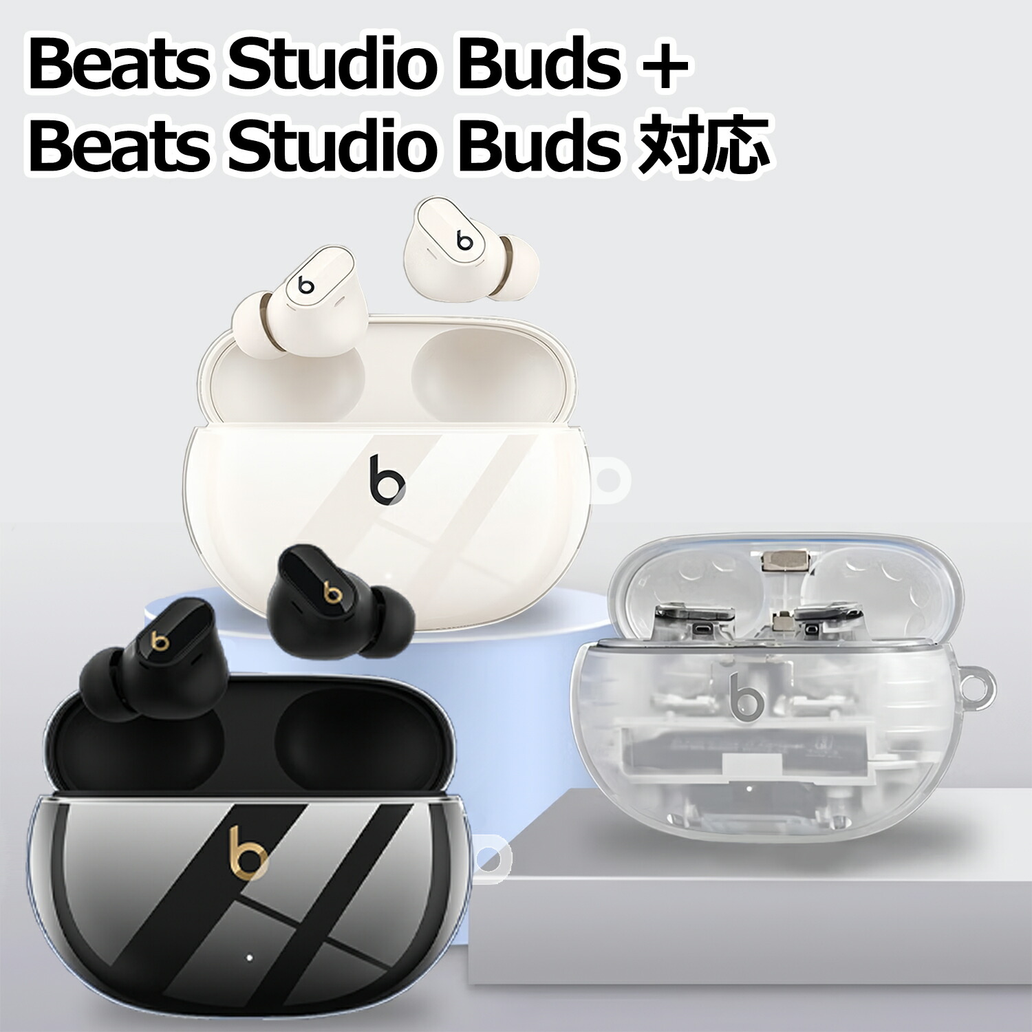 Beats Studio Buds ケース 左耳 バラ売り可 Beats Studio Buds ケース