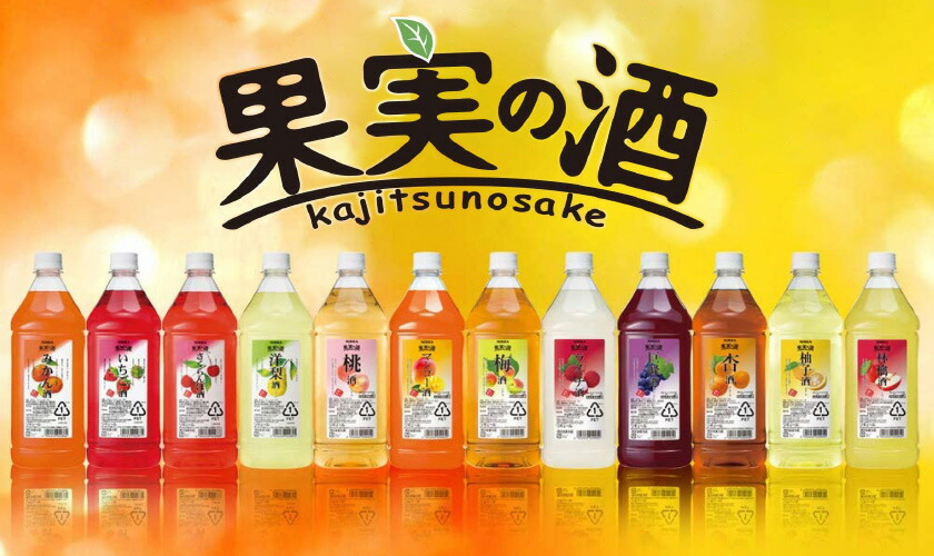楽天市場】【送料無料】 アサヒ ニッカ 果実の酒 桃酒 15度 ペット
