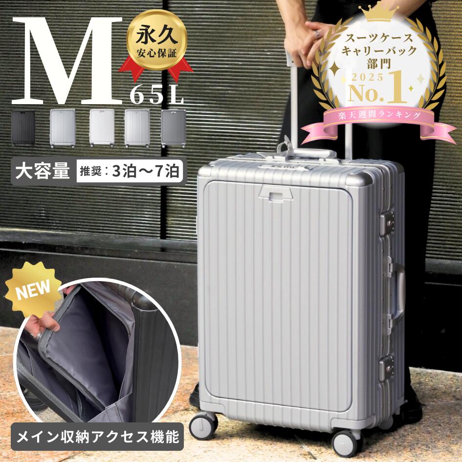 楽天市場】【ヒルナンデス放送☆楽天1位】永久保証 スーツケース 機内