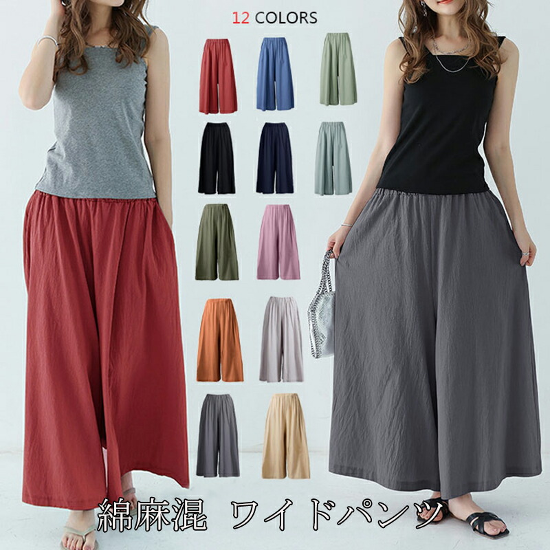 ガーゼ リネン ガウチョ フレア パンツ 無地 ガーゼ リネン ガウチョ