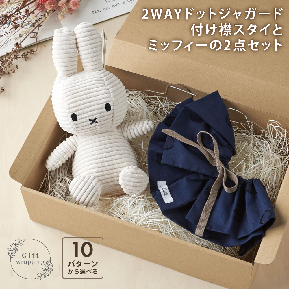 ネピア ミッフィーベビー ぬいぐるみ リミテッドエディション 当選品