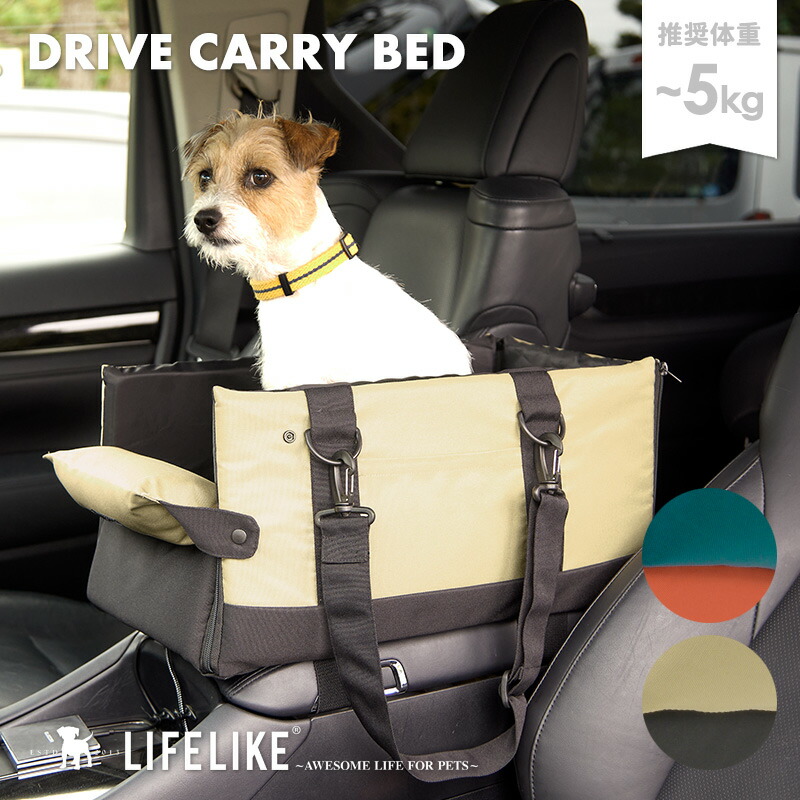 楽天市場】【ドライブキャリーベッド】犬 小型犬 ドライブ ベッド