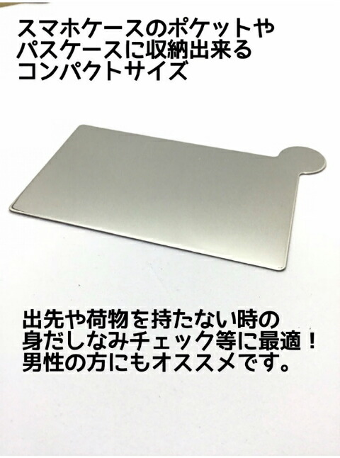 楽天市場】ステンレス カードミラー 2枚セット 割れない 鏡 PUレザー