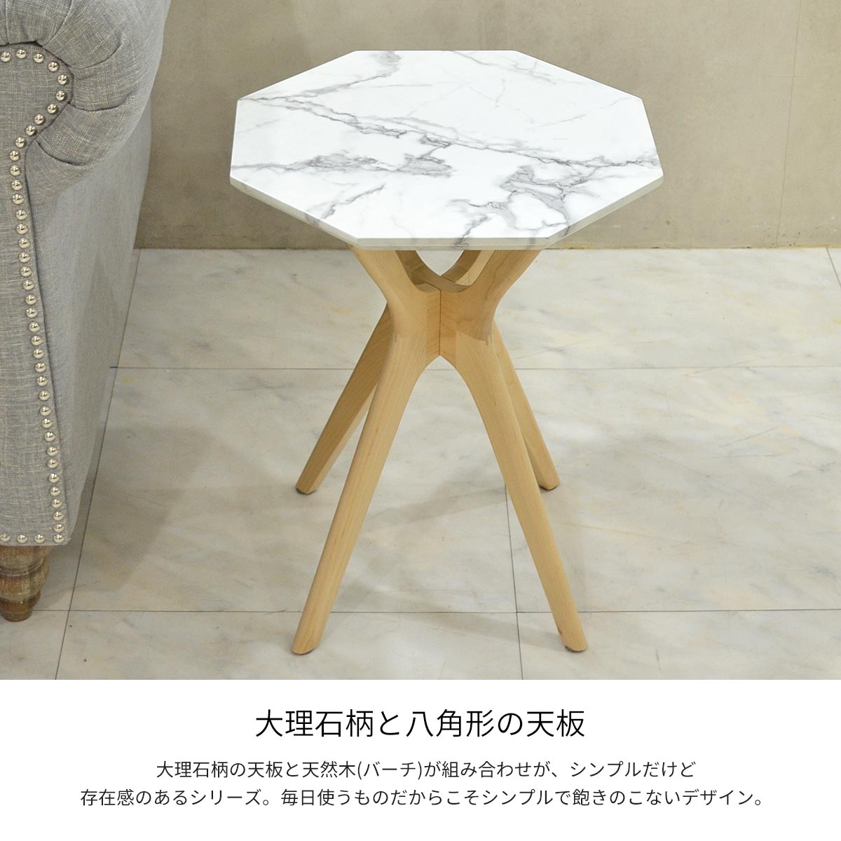 凛 アンティーク調 木製八角形サイドテーブル 凛 アンティーク調 木製