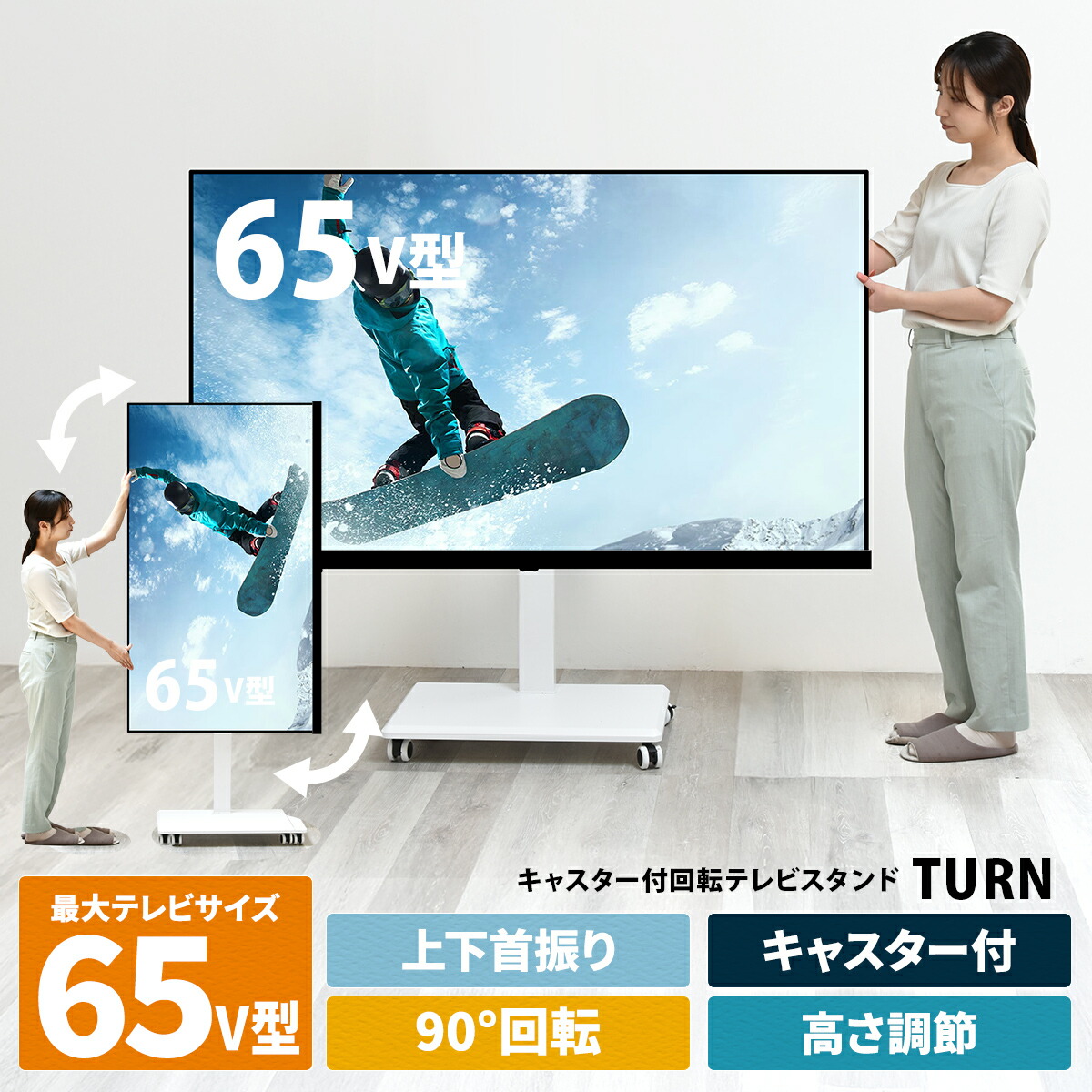 テレビスタンド