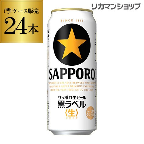 楽天市場】サントリー 生 ビール 500ml×24本 送料無料 1ケース(24缶