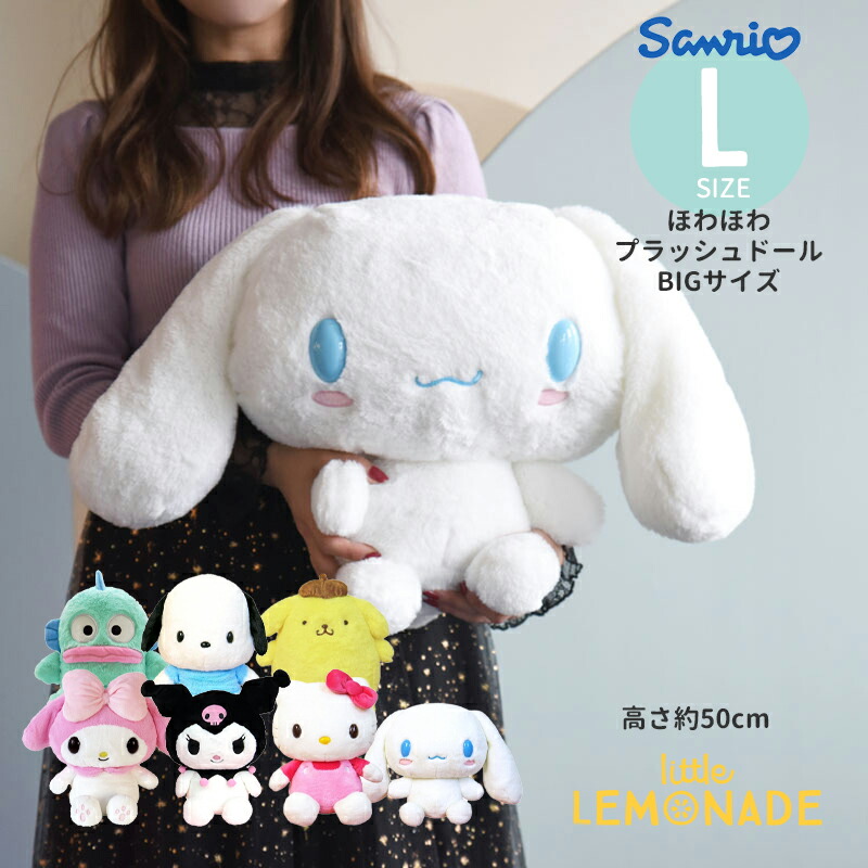 楽天市場】サンリオ 私のNo.1 ぬいぐるみ キャラクター大賞 記念