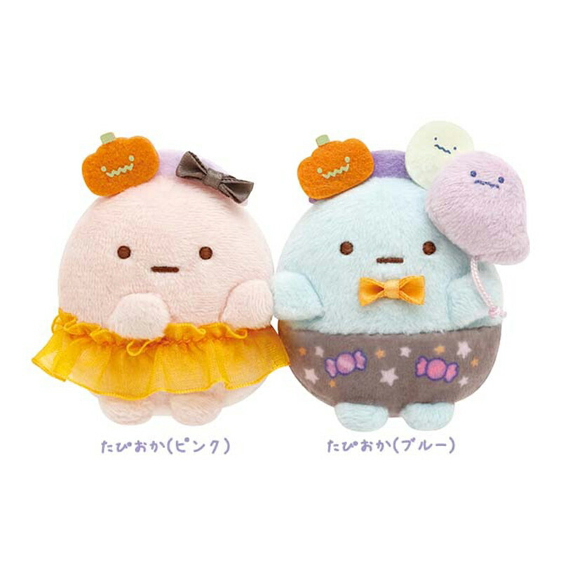 すみっコぐらし ぬいぐるみ】 おばけのナイトパークハロウィン てのり