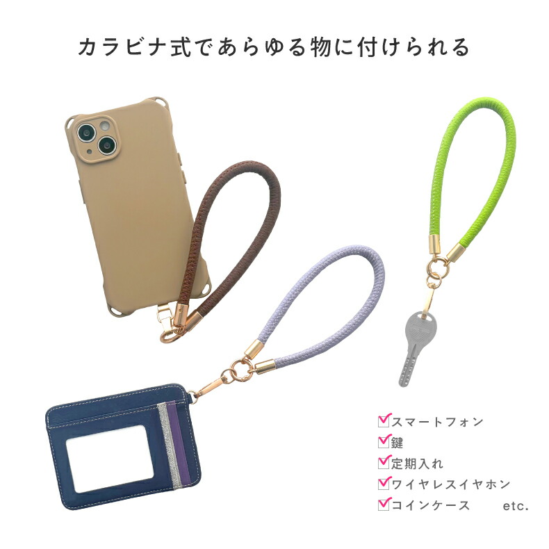 楽天市場】ハンドストラップ PUレザー スマホストラップ レディース