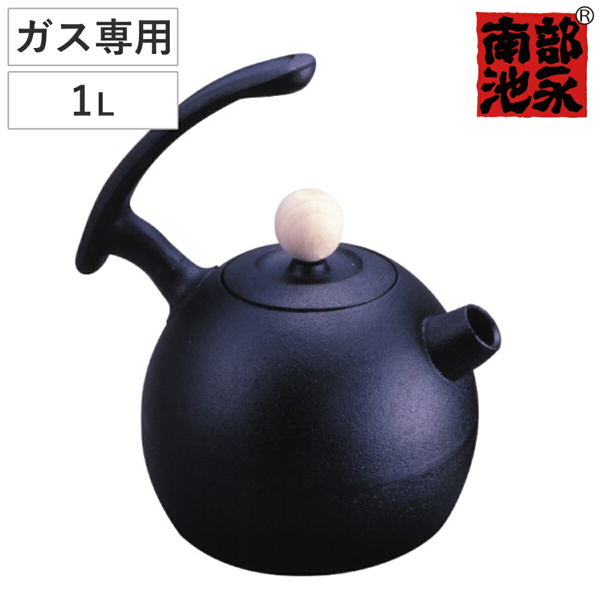 楽天市場】鉄瓶 1.0L くまのがっこう 南部鉄瓶 南部鉄器 IH対応