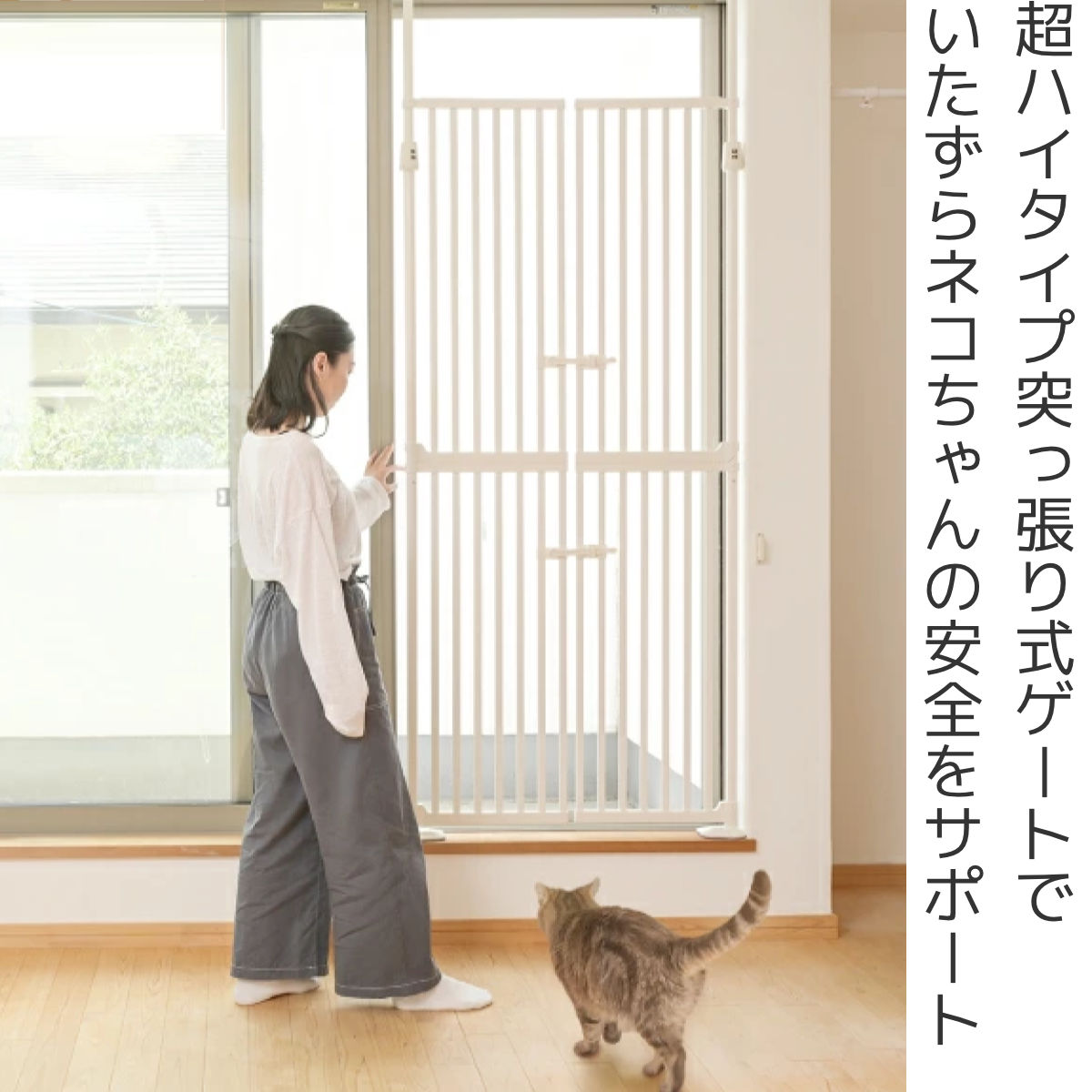 楽天市場】ペットゲート 猫 にゃんドア ハイタイプ 突っ張り （ ゲート