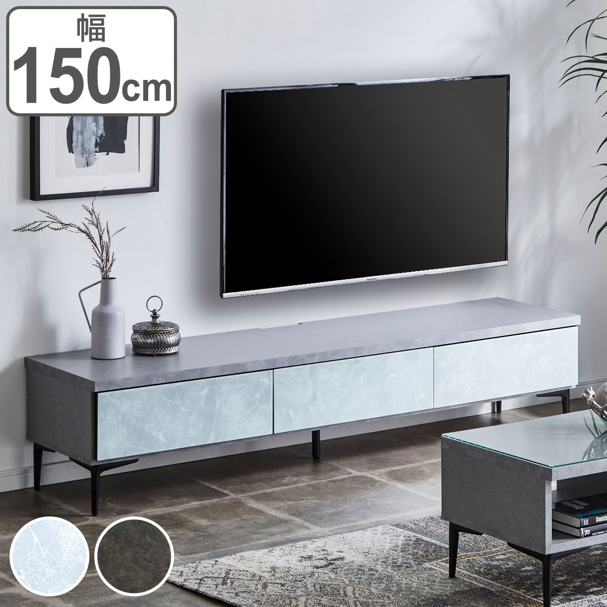 テレビ台 大理石調 幅150cm テレビボード タンスのゲン ニトリ LOWYA