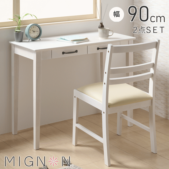 楽天市場】デスク チェア セット 一人暮らし ホワイト家具 白い家具 机