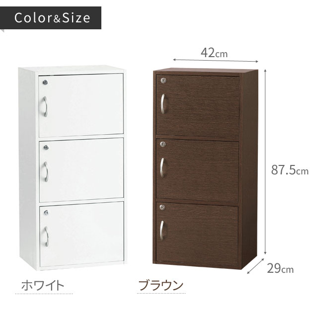 楽天市場】＼本日ポイント5倍／3段カラーボックス 本棚 鍵付き 扉付き