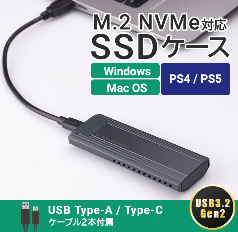 楽天市場】SSD M.2 ケース 外付け 高速転送 NVMe 2230/2242/2260/2280
