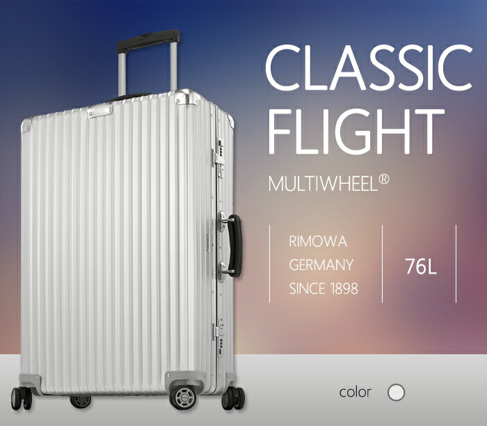 楽天市場】soldout スーツケース RIMOWA リモワ キャリーバッグ