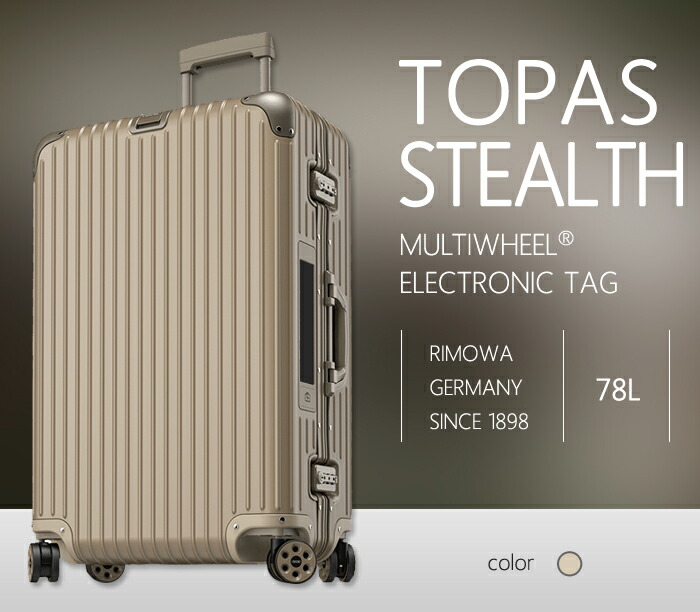 YAMA】RIMOWA スーツケース67L E-TAG アルミニウム リモワ RIMOWA