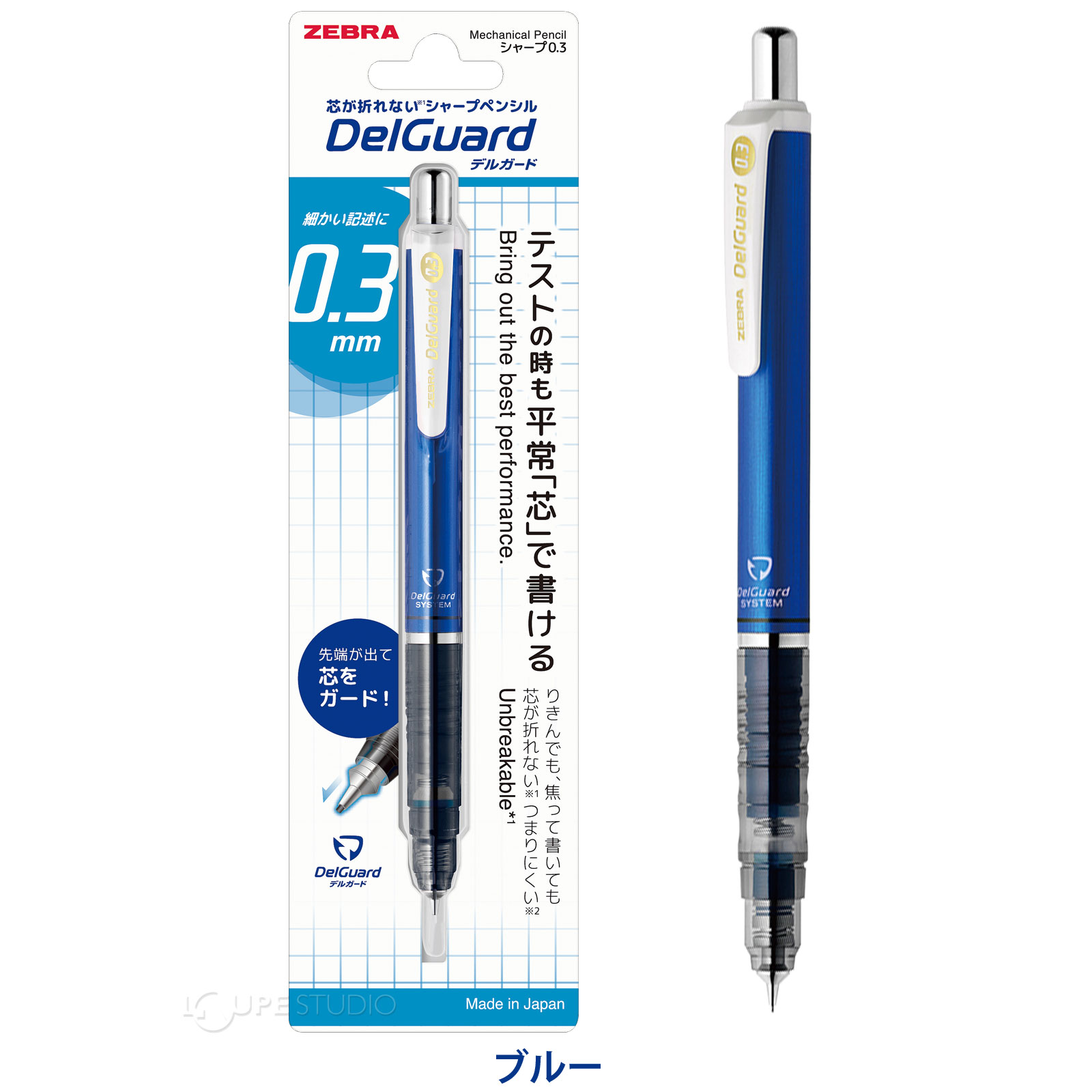 楽天市場】シャープペン 0.3mm ゼブラ デルガード 芯が折れない