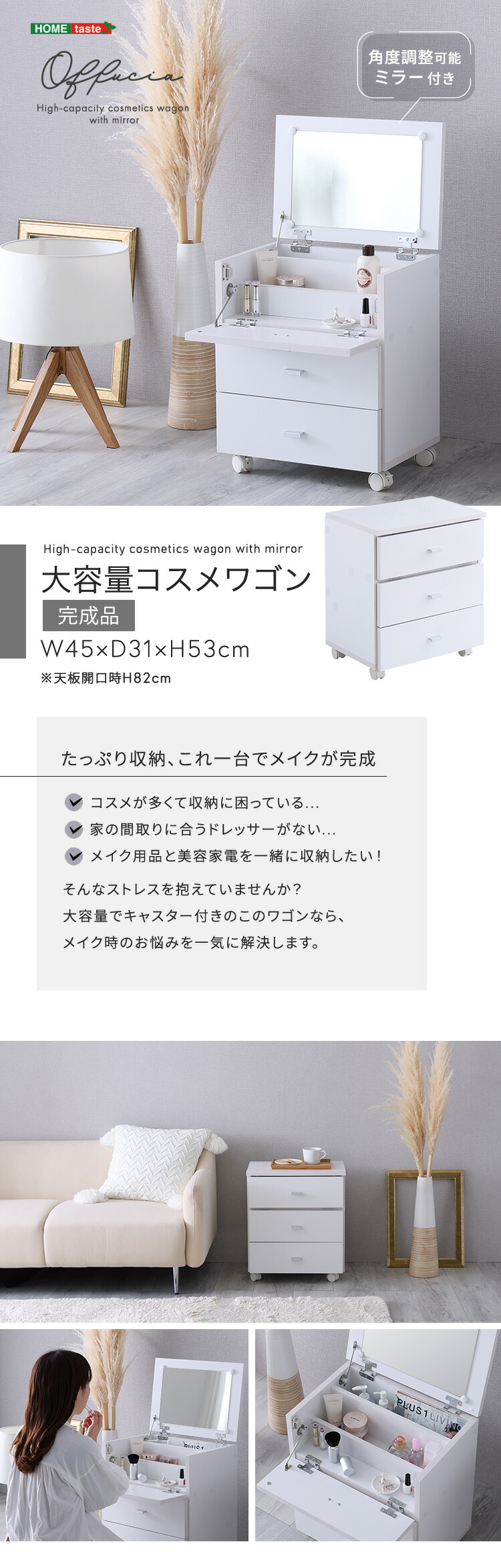 コスメワゴン ドレッサー コスメボックス 大容量 収納 キャスター付き