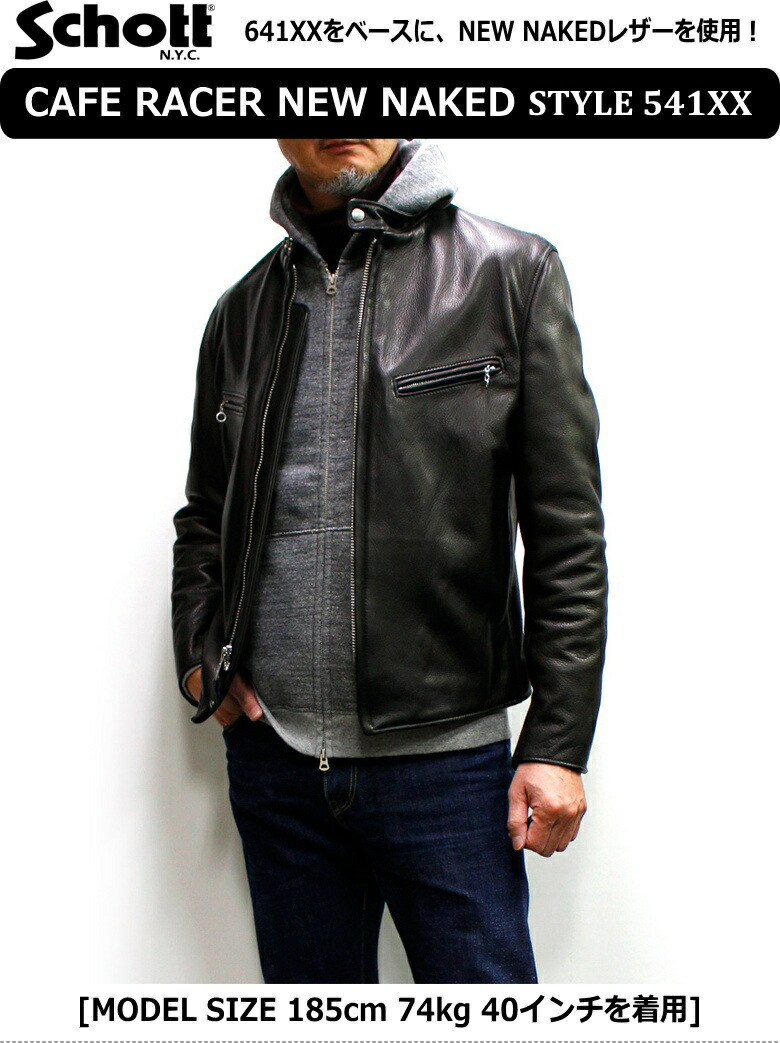 楽天市場】Schott 541XX CAFE RACER NEW NAKED / ショットカフェ