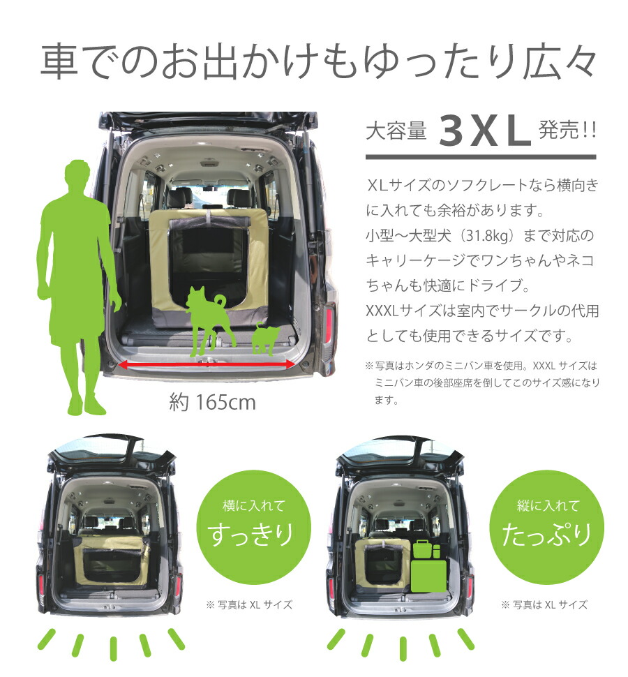 楽天市場】【常時在庫有】ソフトソフクレート XXXLサイズ（モス