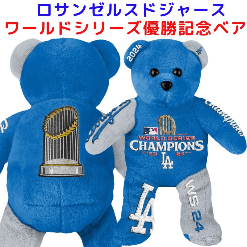 大谷翔平/50本塁打＆50盗塁/クマ/ぬいぐるみ】ドジャース/白/150個限定