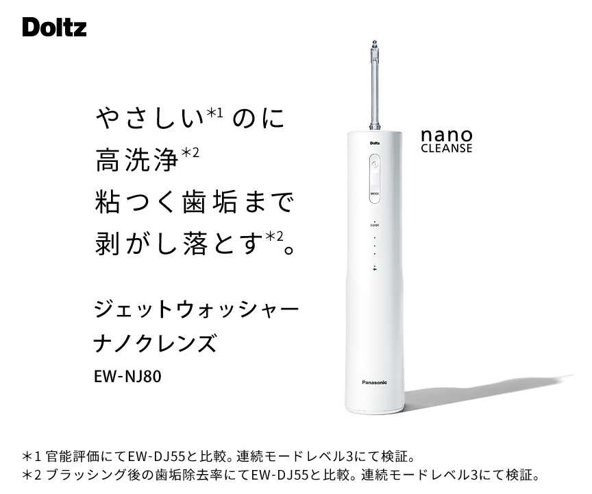 楽天市場】【公式店】 パナソニック 口腔洗浄器 ジェットウォッシャー