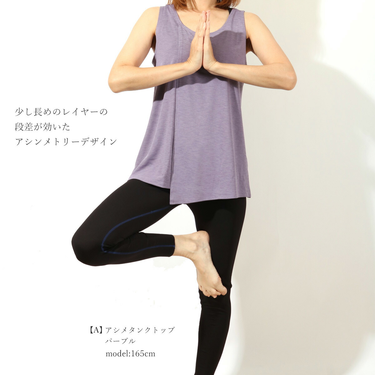 ヨガウェア アシメタンクトップ アシンメトリー トップス タンクトップ