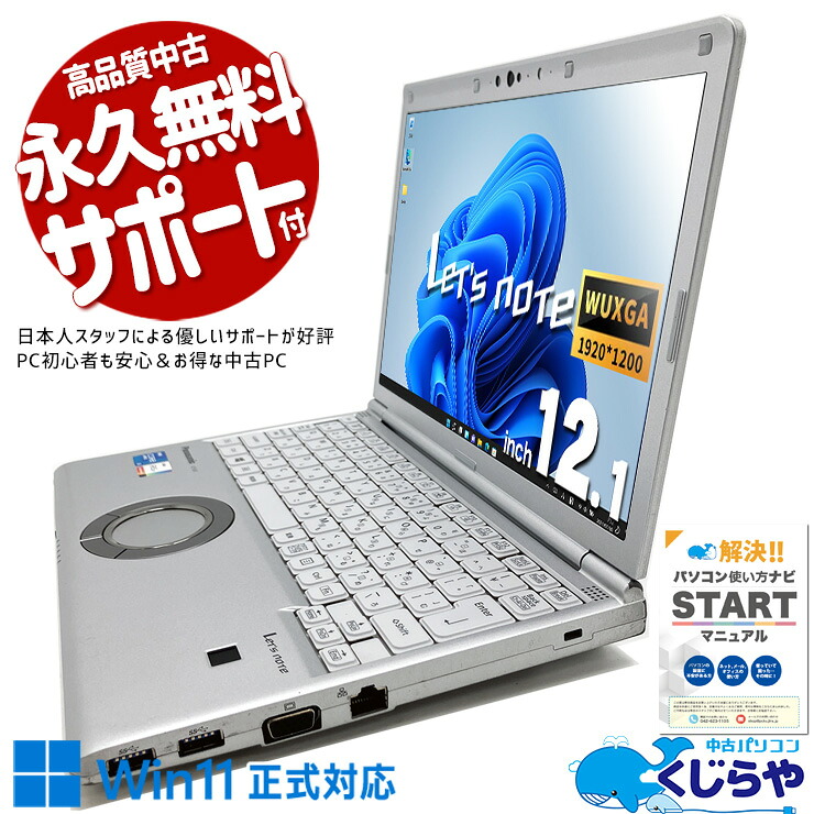 中古 LIFEBOOK A5511/G 富士通 ノートパソコン Corei3 1125G4/16GB