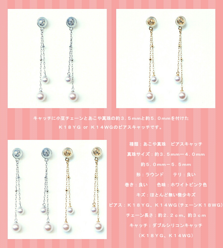 楽天市場】あこや真珠 キャッチピアス バックピアスキャッチ 3.5mm-4mm