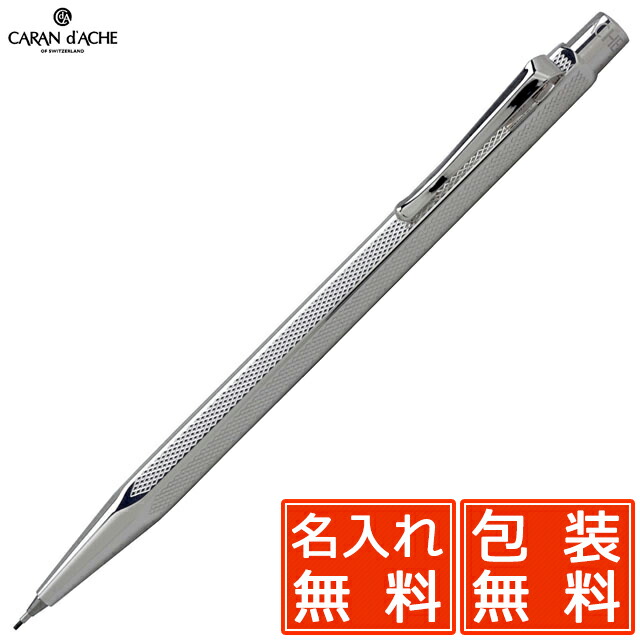 楽天市場】名入れ カランダッシュ エクリドール ペンシル 0.7mm XN0004