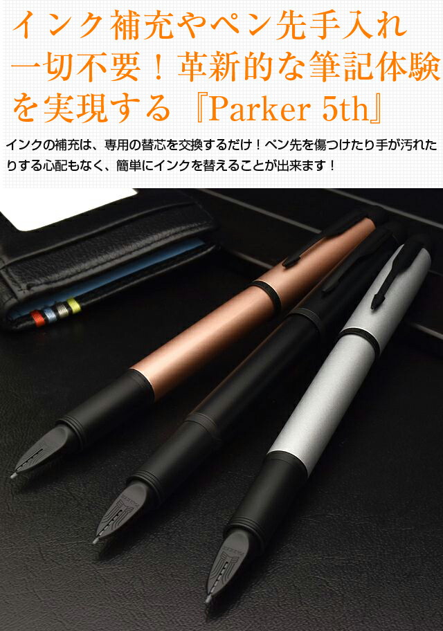 楽天市場】名入れ パーカー 5th IM オールブラックBT PARKER パーカー