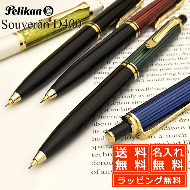 スーべレーン 【 Pelikan 箱入り ボールペン&シャープペンシルセット