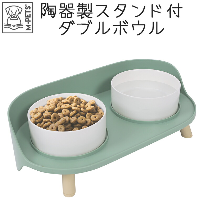 M-PETS】陶器製スタンド付きダブルボウル - 株式会社ぺティファーム