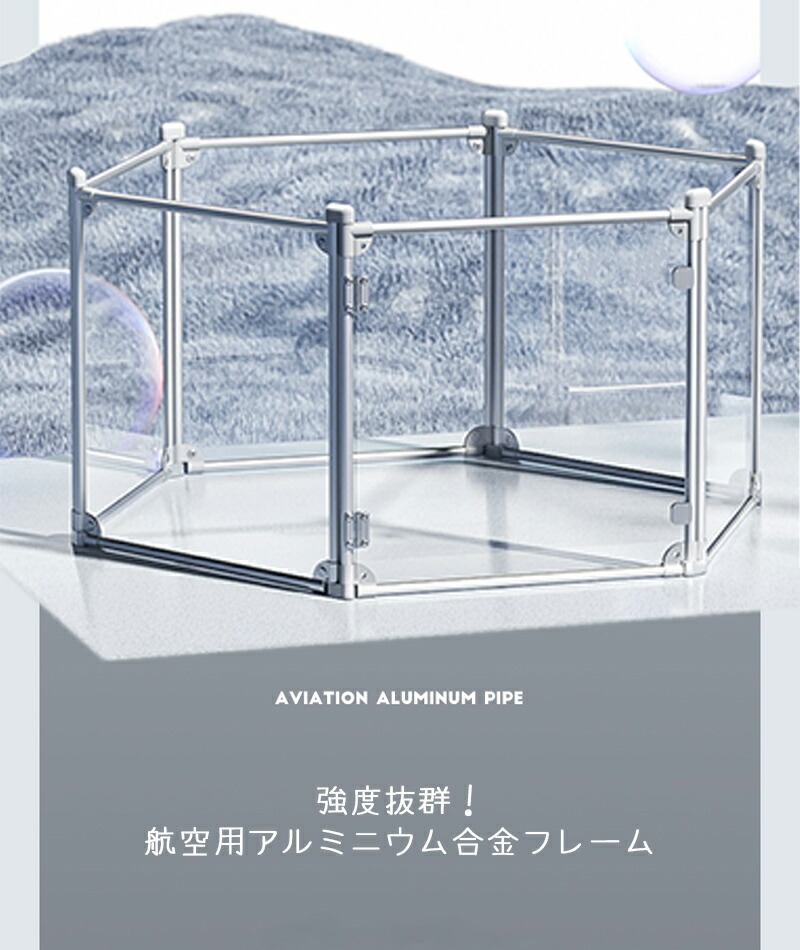 Petifam】クリアサークル 6面パネル/8面パネル H90cm/H65cm シルバー