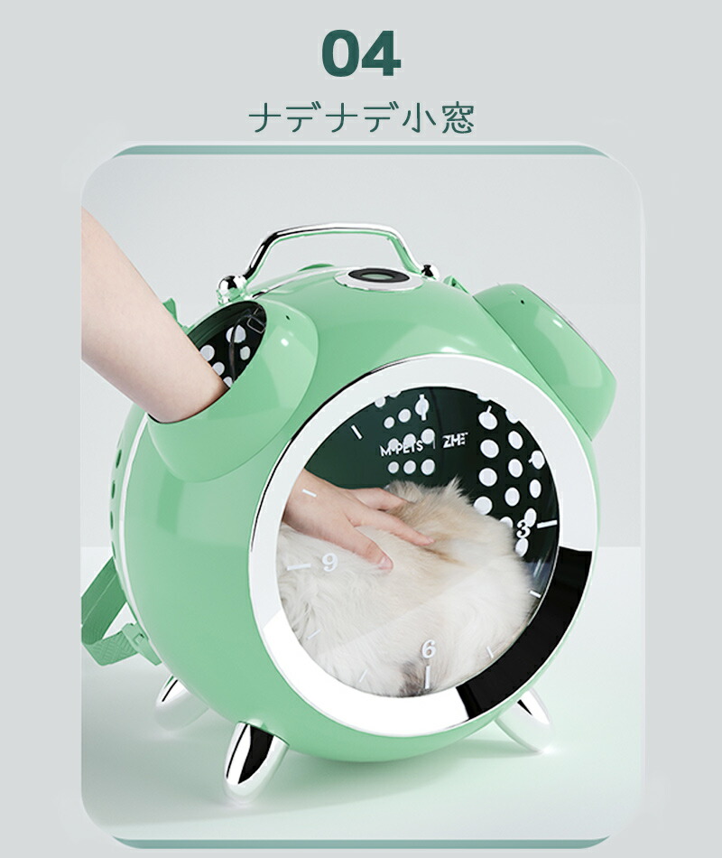M-PETS】クロックペットキャリー - 株式会社ぺティファーム