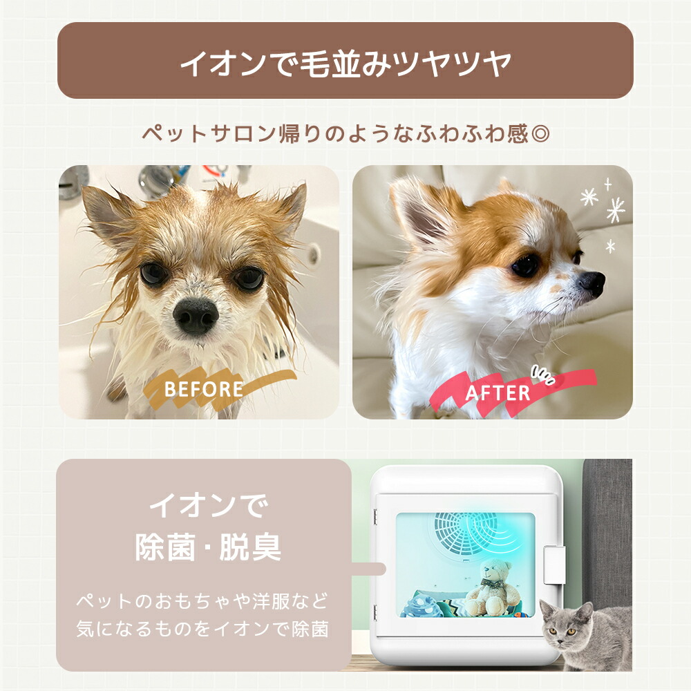 楽天市場】ペットドライヤー ペットドライヤーボックス 犬 猫 ペット