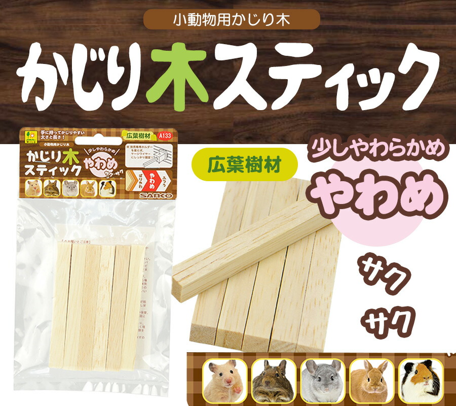 かじり木 ご予約品 mayu.kazu.1030様ご予約品 かじり木りんごの枝 3