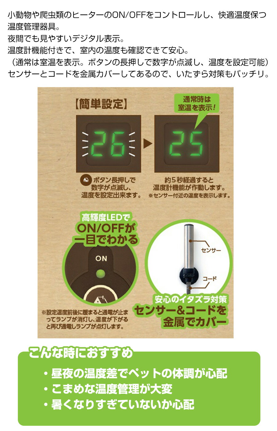 マルカン CASA デジタルサーモ 300（T1）（NK）【お取り寄せ】 熱帯