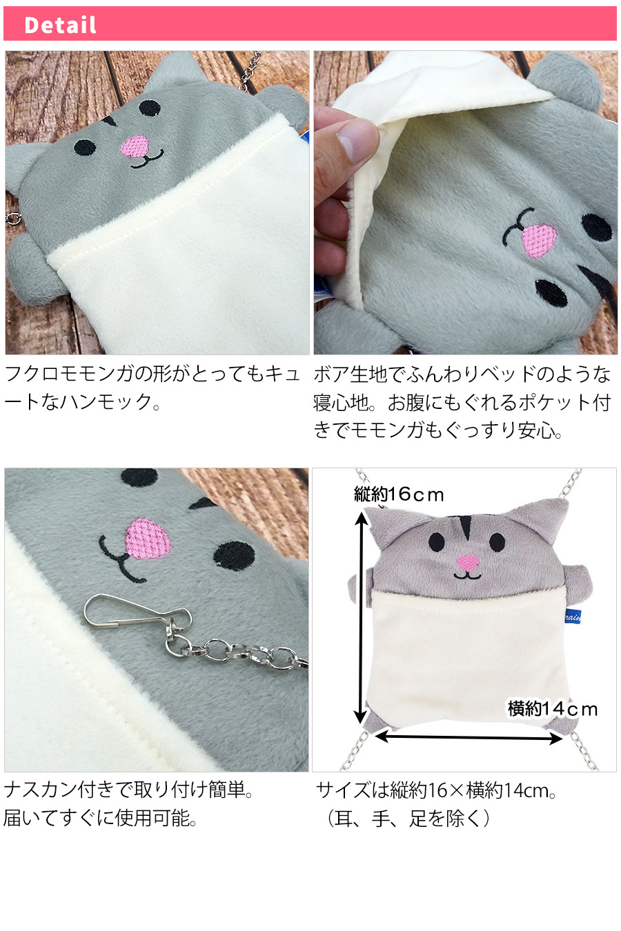 モモンガハウス(カフェ・猫) ボア白 大きいサイズ(家族用) 2200円