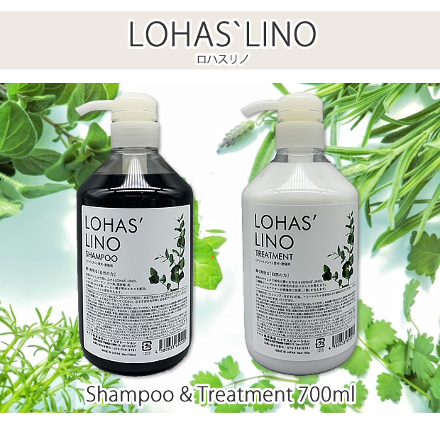 楽天市場】ハイアスピレーション LOHAS'LINO ロハスリノ シャンプー